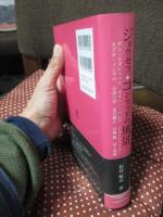 「ジョウゼフ・コンラッドの風景」： サン=テグジュペリ、オルハン・パムク、ドストエフスキー、カズオ・イシグロ、小泉八雲、夏目漱石、宮崎駿、村上春樹