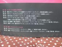 「ジョウゼフ・コンラッドの風景」： サン=テグジュペリ、オルハン・パムク、ドストエフスキー、カズオ・イシグロ、小泉八雲、夏目漱石、宮崎駿、村上春樹