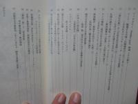 宗教社会への誘い