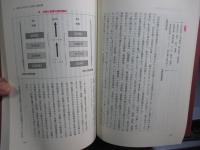 宗教社会への誘い