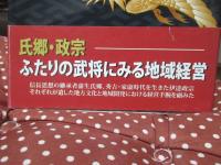 歴史に学ぶ地域経営
