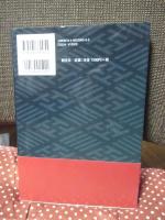 歴史に学ぶ地域経営