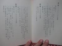 霊性の師たちの生涯 : ラーマクリシュナ、サラダデヴィおよびヴィヴェーカーナンダ