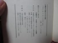 霊性の師たちの生涯 : ラーマクリシュナ、サラダデヴィおよびヴィヴェーカーナンダ