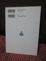 キリストの愛を伝え共に成長する : 未来を愛する希望を生きる