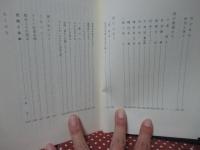 真実の教会を求めて : 牧師棟方文雄著作より