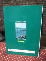 釣り達人たちの裏話 : 誰も知らない意外な事実でつづる知的な釣り話