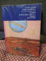 冥王星の彼方に