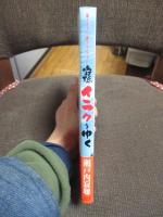 寂聴イラクをゆく : 殺スナカレ殺サセルナカレ