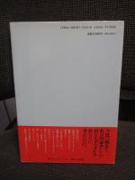 寂聴イラクをゆく : 殺スナカレ殺サセルナカレ