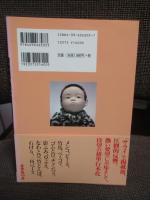 われら腕白小僧 : 昭和のこどもたち