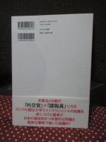 「自立国家」日本の創り方 : 元大統領顧問が導く… : 100年後も繁栄する国にするには?