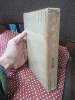 イプセン名作集