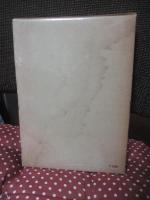 道元の言語宇宙