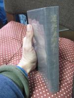 道元の言語宇宙