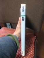 Professional Engineer Library (PEL) 化学