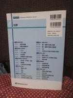 Professional Engineer Library (PEL) 化学