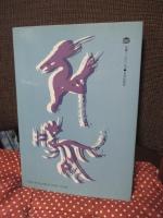 甲骨文字書道のすすめ