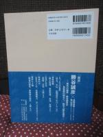 鳥取県まるごと読本 : 鳥取県のすべてがわかるガイドブック!!