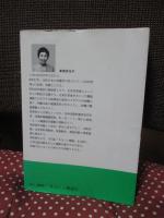 家庭でできる自然療法 : 誰にもできる食事と手当法