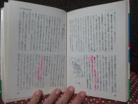 家庭でできる自然療法 : 誰にもできる食事と手当法