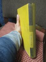 随筆集： 自然・気まぐれ・紀行 <限定三百部>