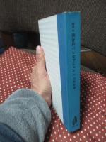 朝食前のレセプション： 随筆集