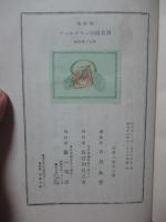 朝食前のレセプション： 随筆集