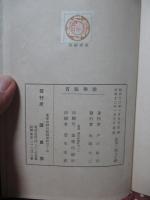 能楽鑑賞： 随筆集