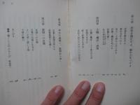 きみはうまく文章が書けるか <吉野ろまん新書 23>