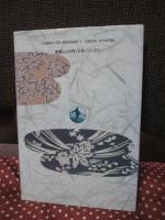 ハンセン病医療ひとすじ