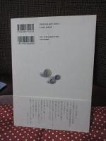 菩提樹の香り : パリ日本館の15カ月