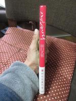 ハッシャ・バイ