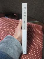 松江日乗 : 古本屋差し入れ日記