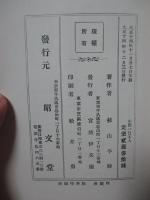 小説 一日本人