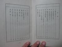 日本文化と社會