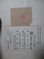 日本文化と社會