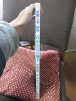 青がえるの騎手 : 中国民話