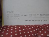 青がえるの騎手 : 中国民話