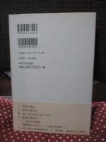 水平の人 : 栗須七郎先生と私