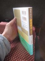 わかりやすい新破産法 : 倒産実体法はこう変わった