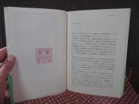 わかりやすい新破産法 : 倒産実体法はこう変わった