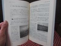 聖地巡礼ガイド : イエス・キリストの足跡をたどる
