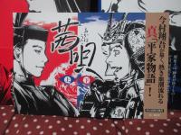 「茜唄 (単行本)」 上・下巻セット