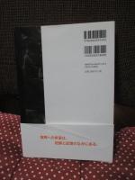 熊本地震2016の記憶