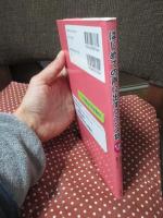 はじめての声に出すフランス語 《CD付》