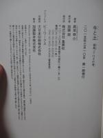 牛と土： 福島、3.11その後