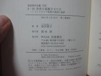 9・30世界を震撼させた日