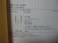 福岡から見た昭和史