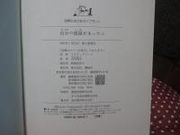 自分の部屋があったら